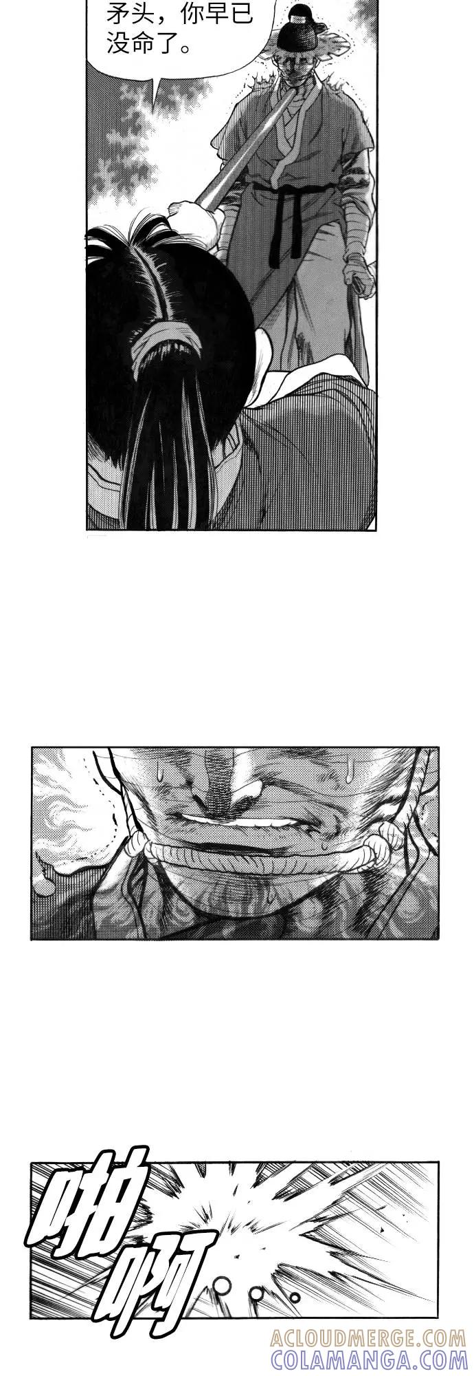 《龙飞不败》第131话 第64页