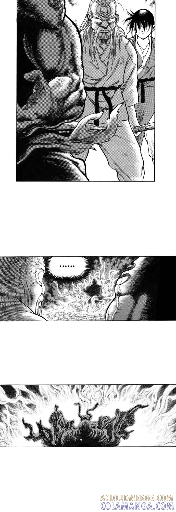 《龙飞不败》第131话 第4页