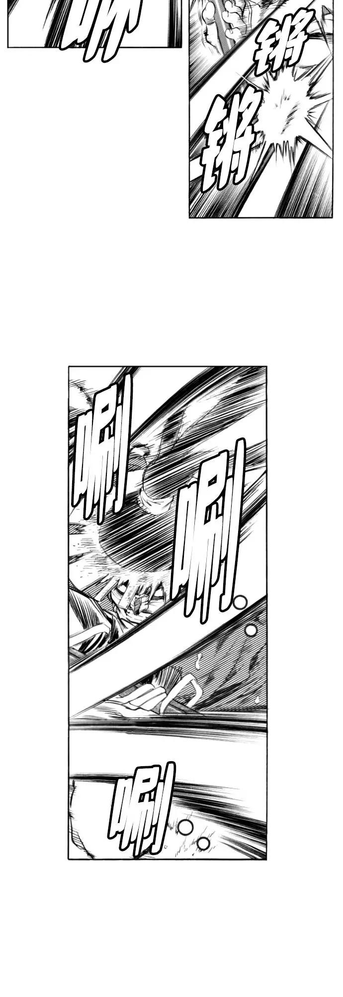 《龙飞不败》第131话 第54页