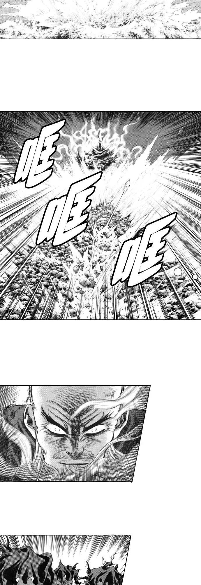 《龙飞不败》第131话 第36页
