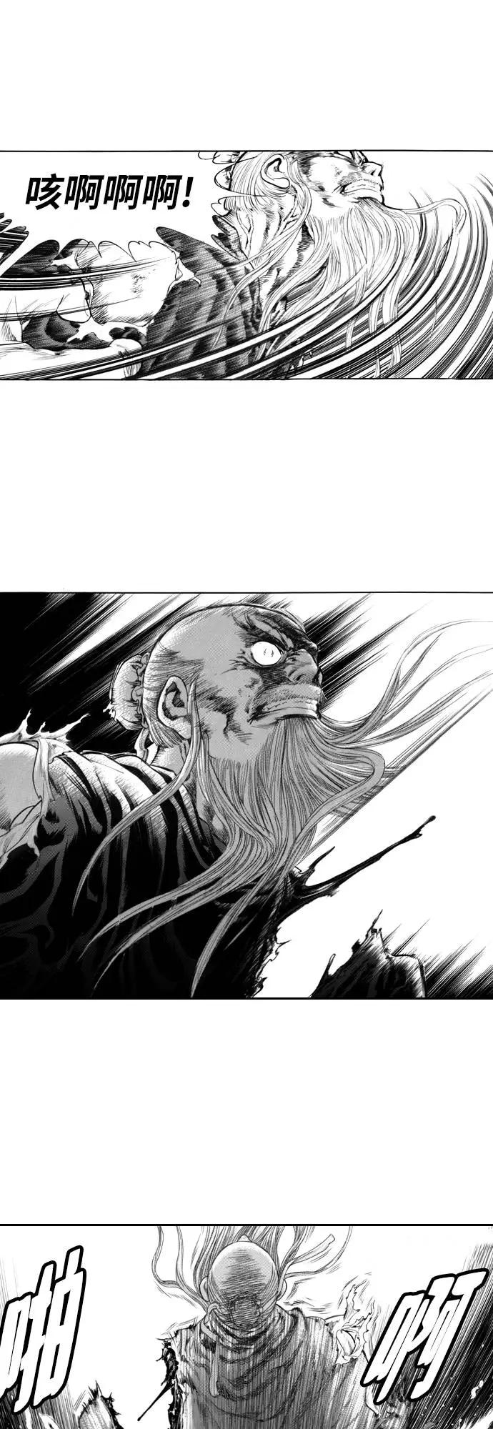 《龙飞不败》第131话 第38页