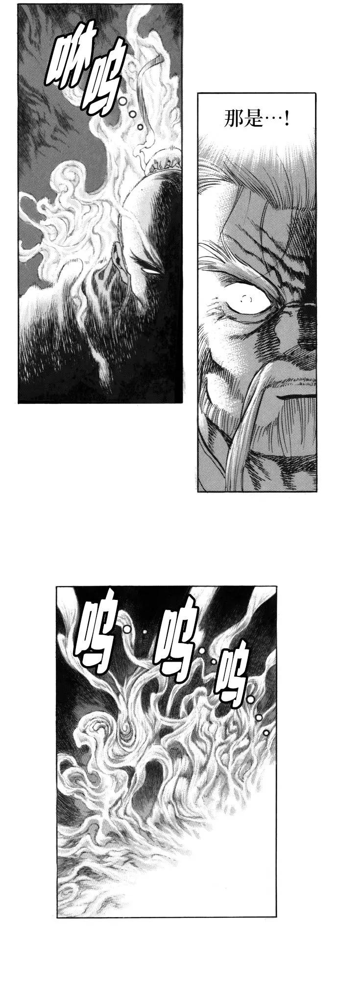 《龙飞不败》第131话 第5页