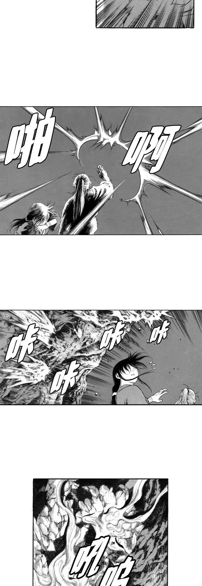 《龙飞不败》第131话 第20页
