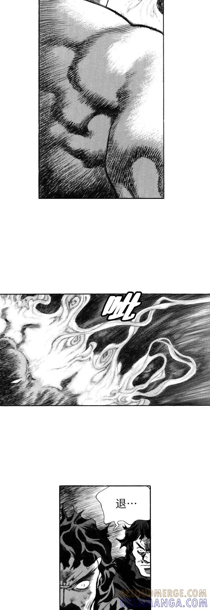 《龙飞不败》第131话 第13页