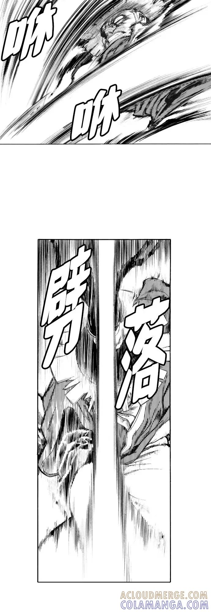 《龙飞不败》第131话 第49页
