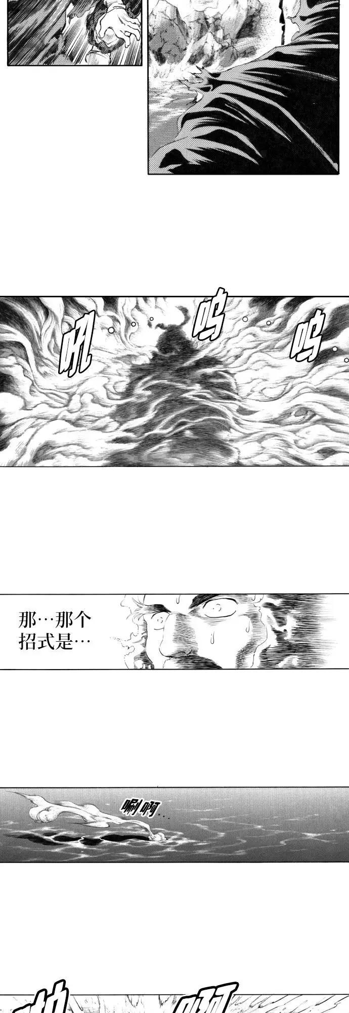 《龙飞不败》第131话 第17页