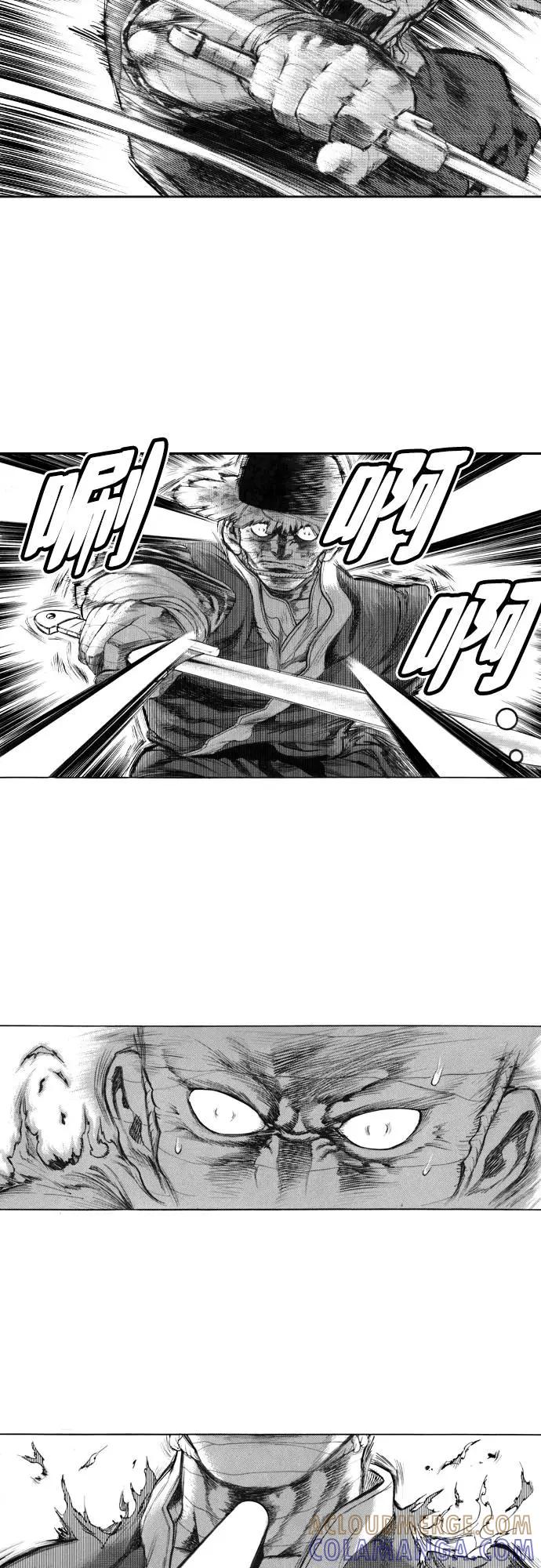 《龙飞不败》第131话 第61页
