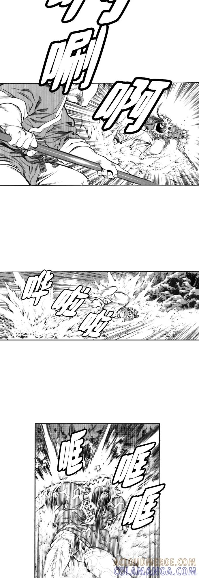《龙飞不败》第132话 第37页