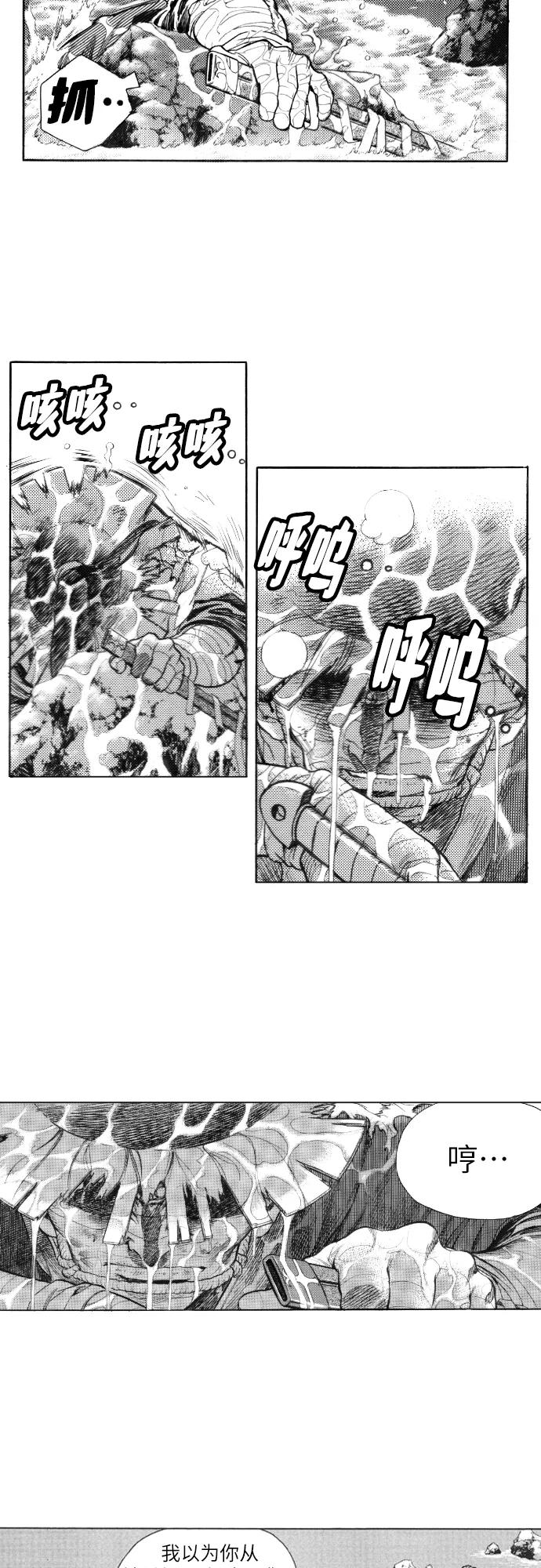 《龙飞不败》第132话 第14页