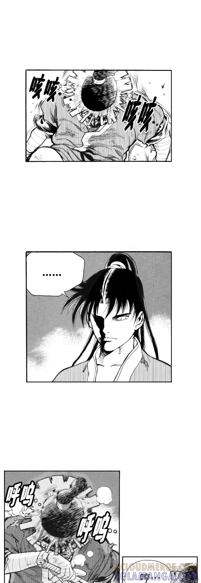 《龙飞不败》第132话 第40页