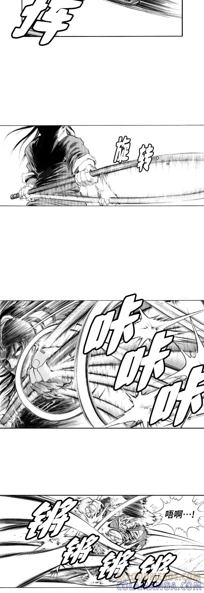《龙飞不败》第132话 第4页