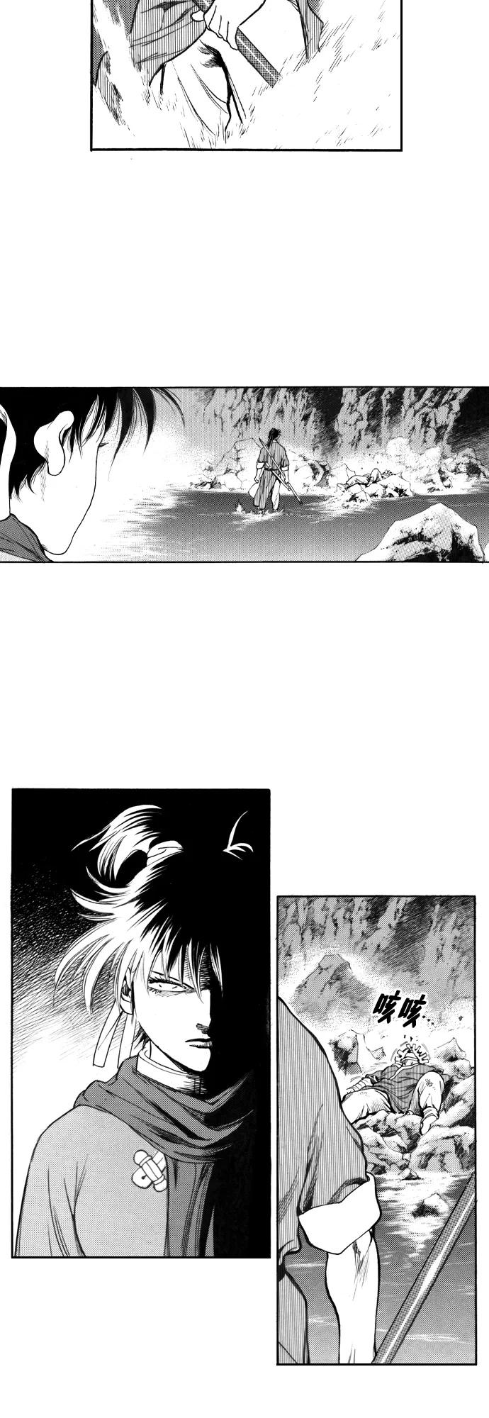 《龙飞不败》第132话 第39页