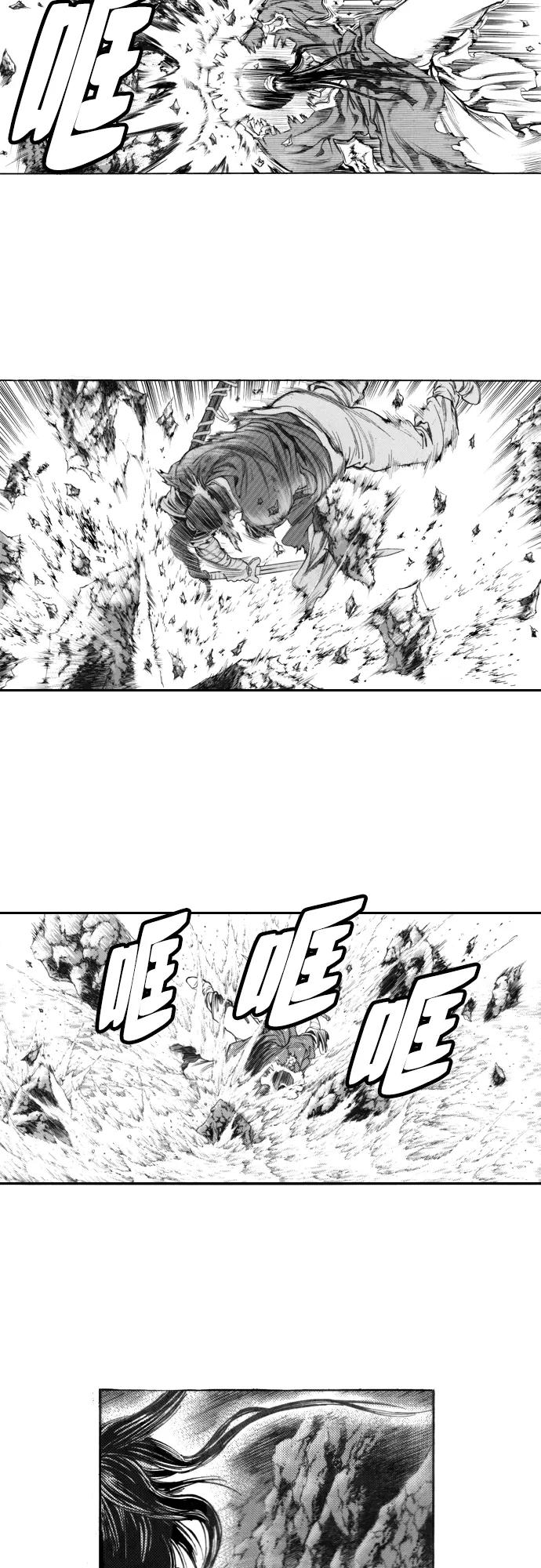 《龙飞不败》第132话 第12页
