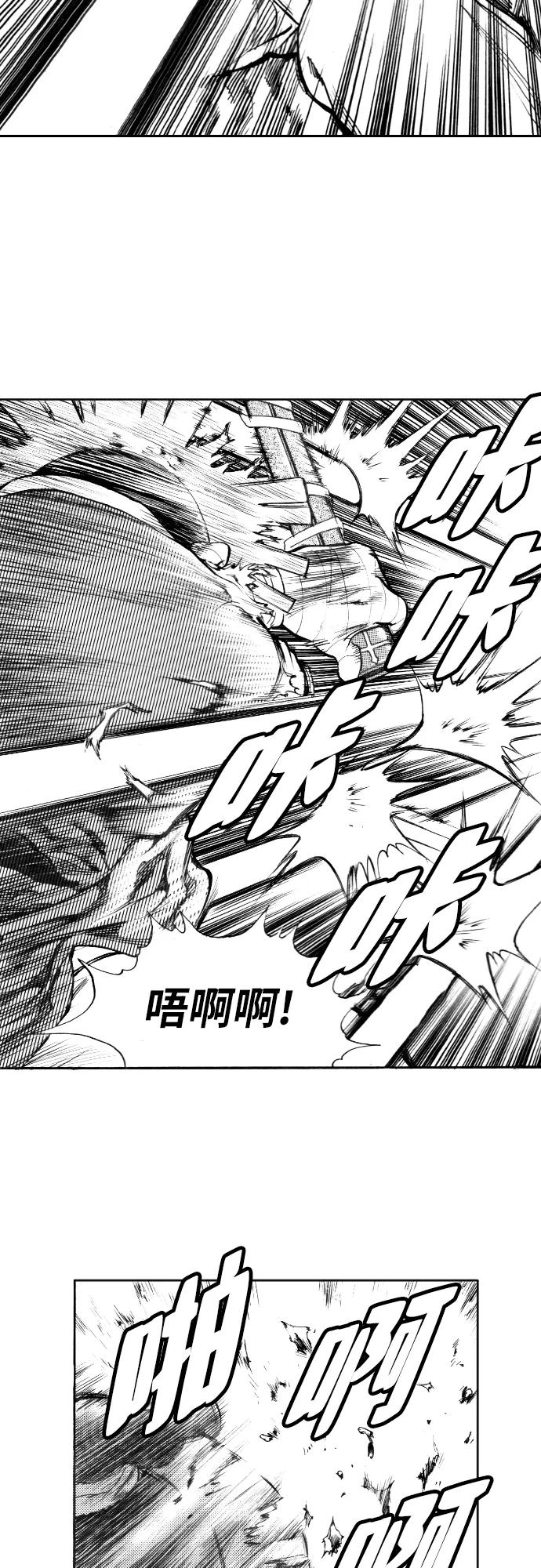 《龙飞不败》第132话 第29页