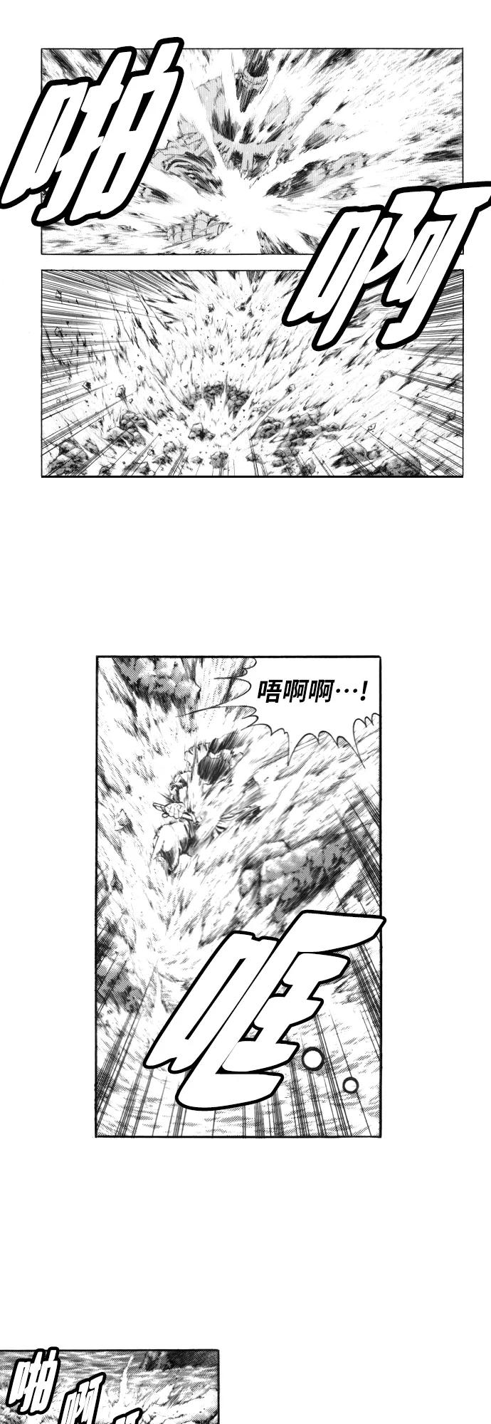 《龙飞不败》第132话 第20页