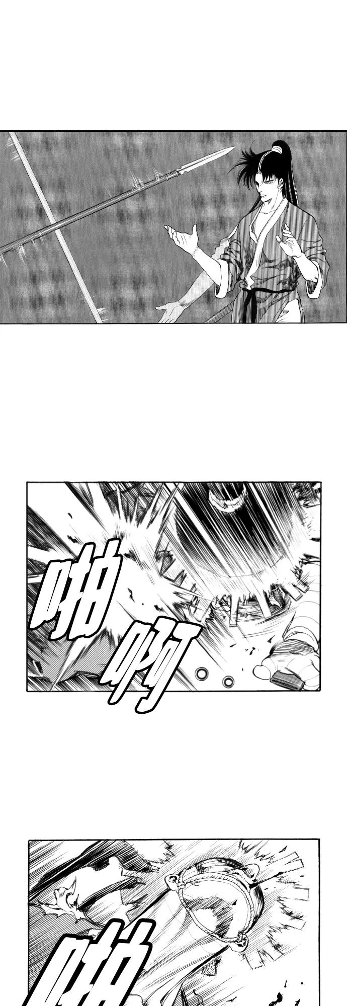 《龙飞不败》第132话 第32页