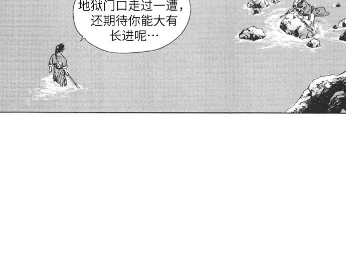 《龙飞不败》第132话 第15页