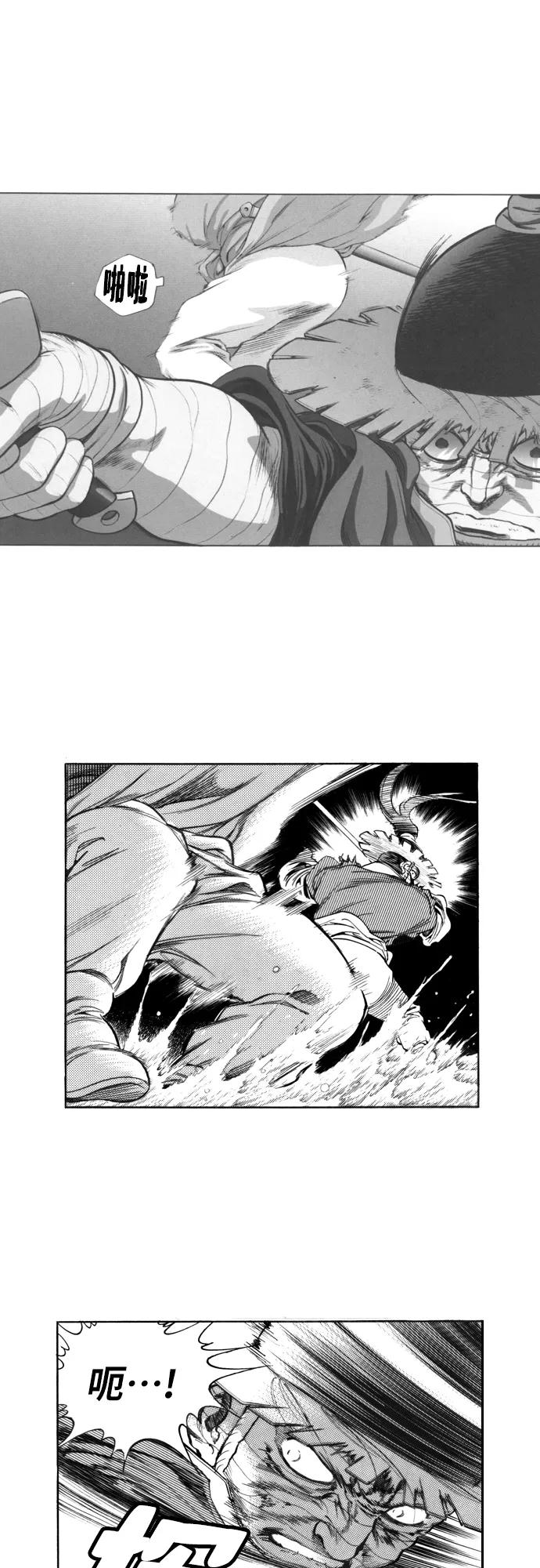 《龙飞不败》第132话 第3页