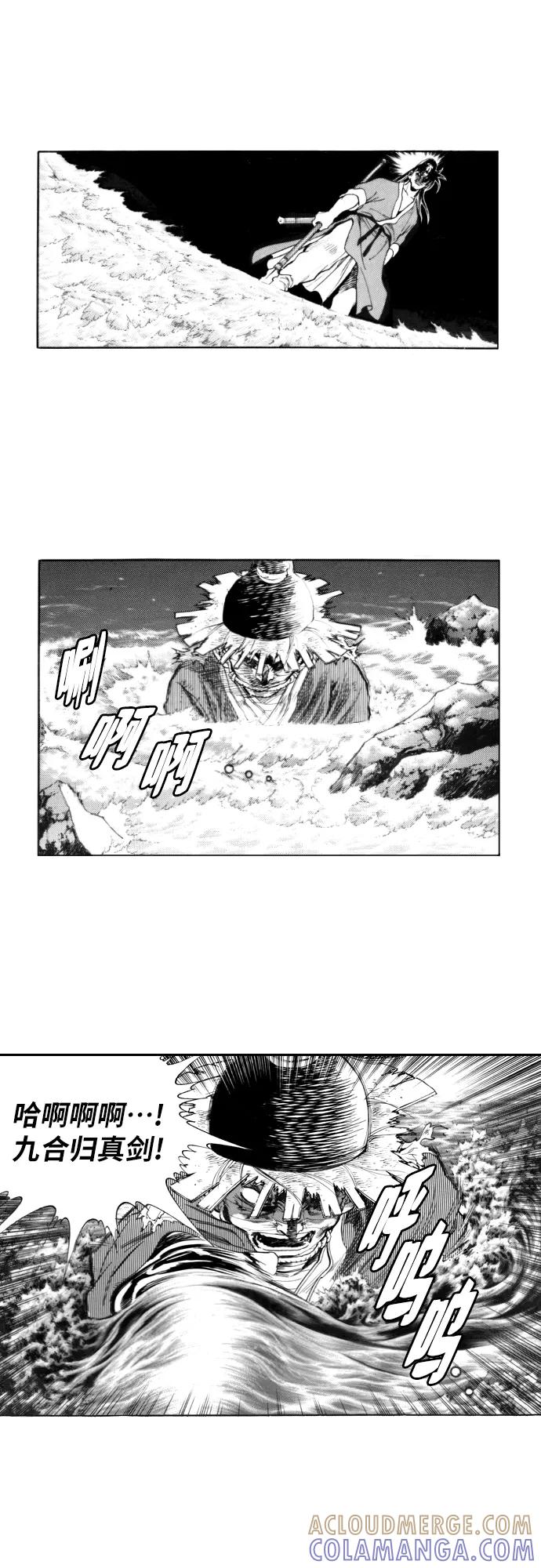 《龙飞不败》第132话 第19页