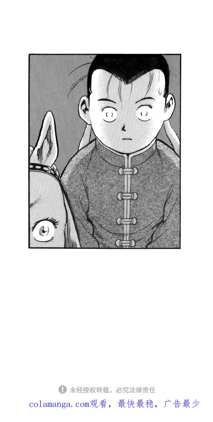 《龙飞不败》第132话 第47页