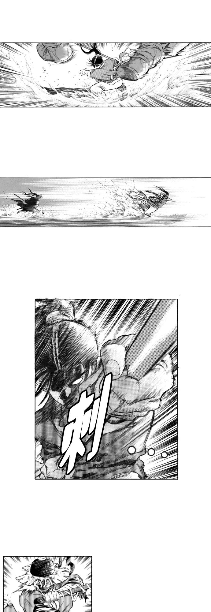 《龙飞不败》第132话 第6页