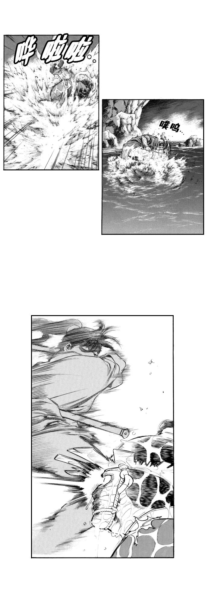 《龙飞不败》第132话 第26页