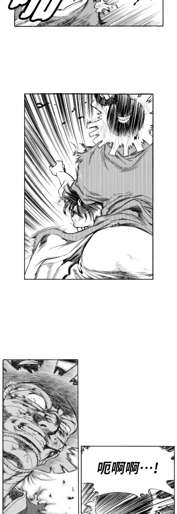 《龙飞不败》第132话 第33页