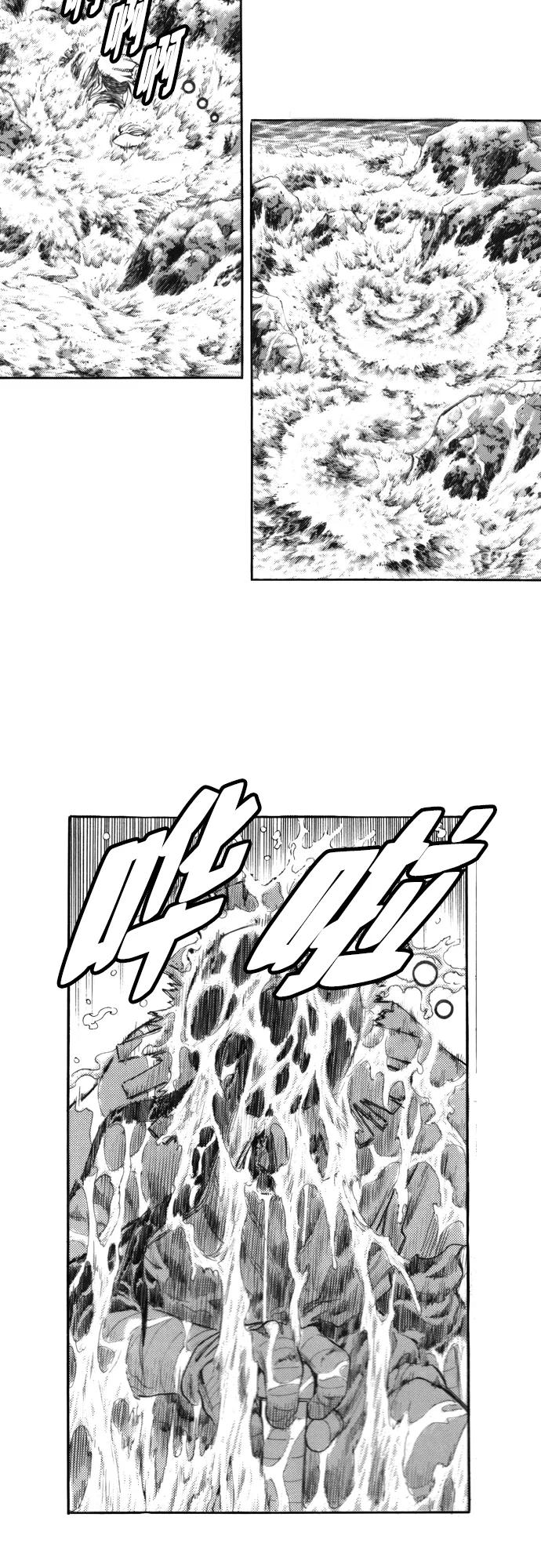 《龙飞不败》第132话 第21页