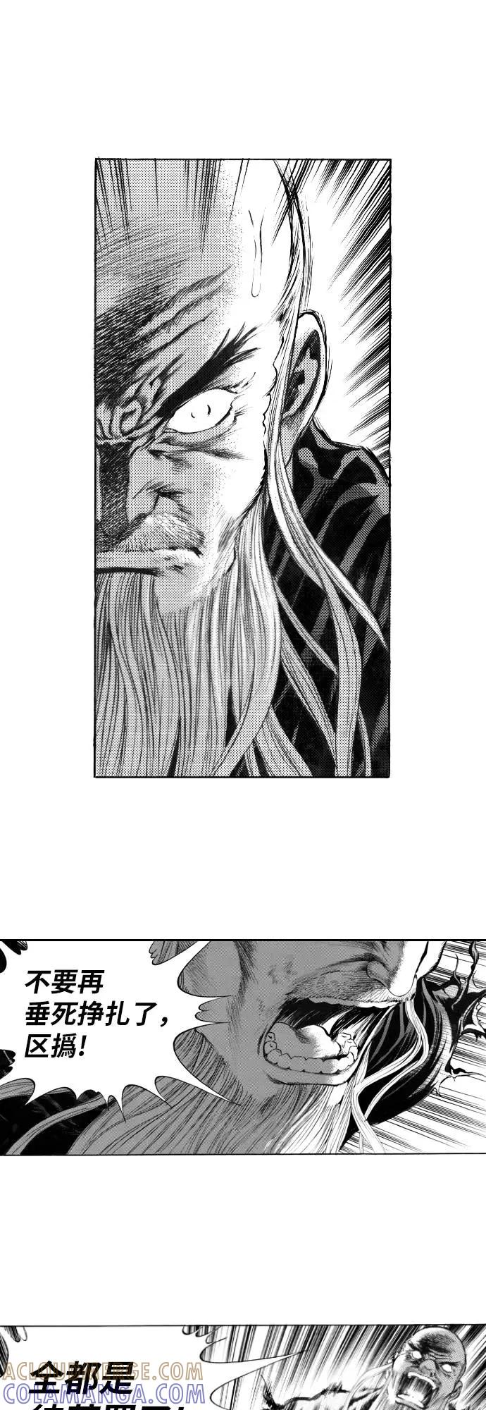 《龙飞不败》第133话 第61页