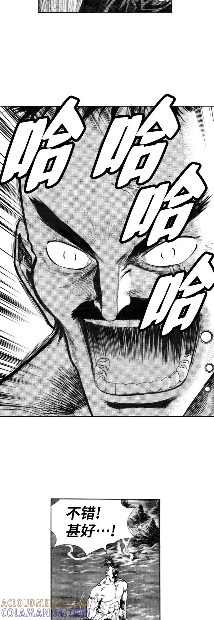 《龙飞不败》第133话 第52页