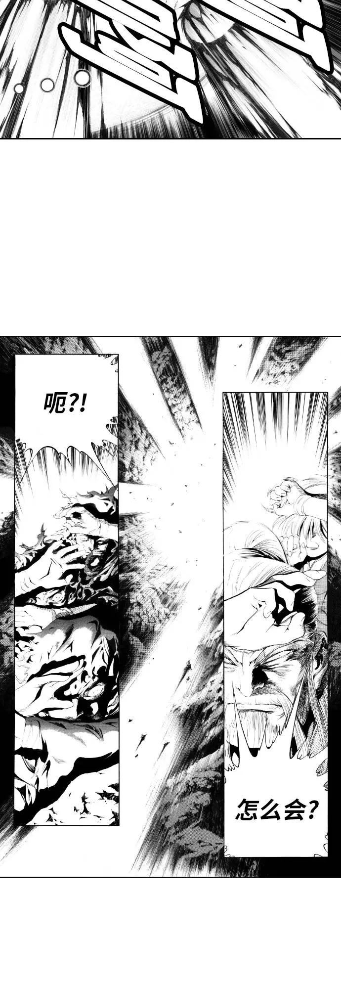 《龙飞不败》第133话 第68页