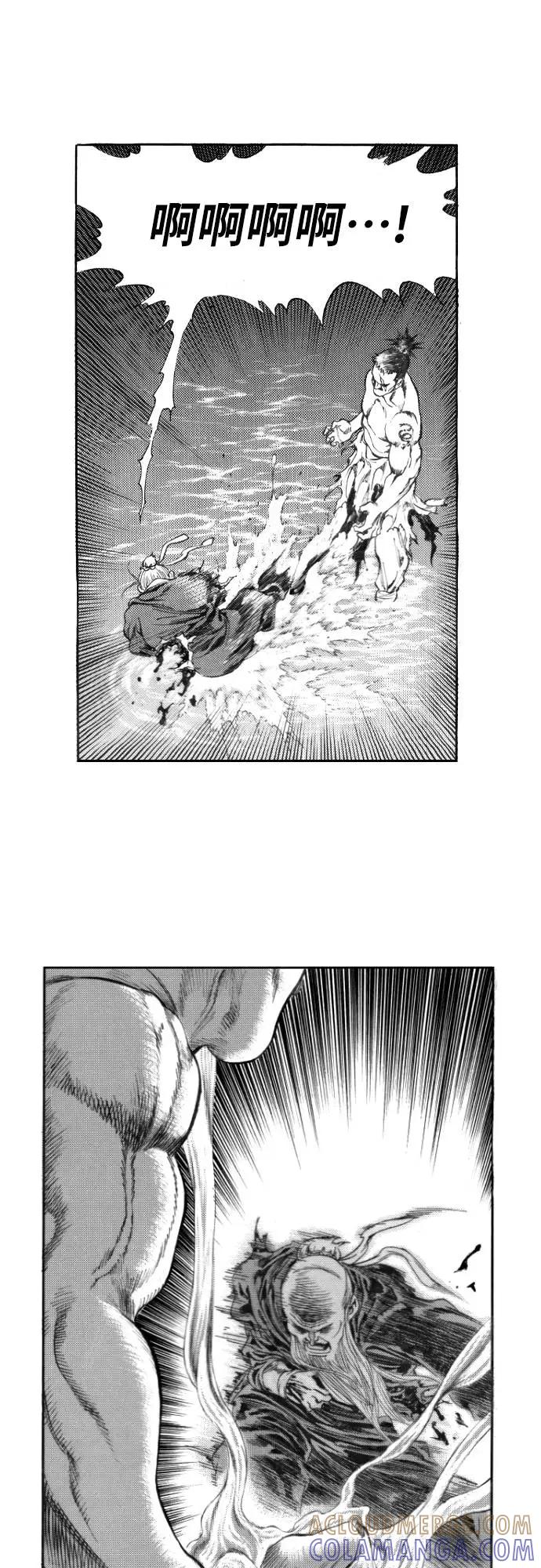 《龙飞不败》第133话 第16页