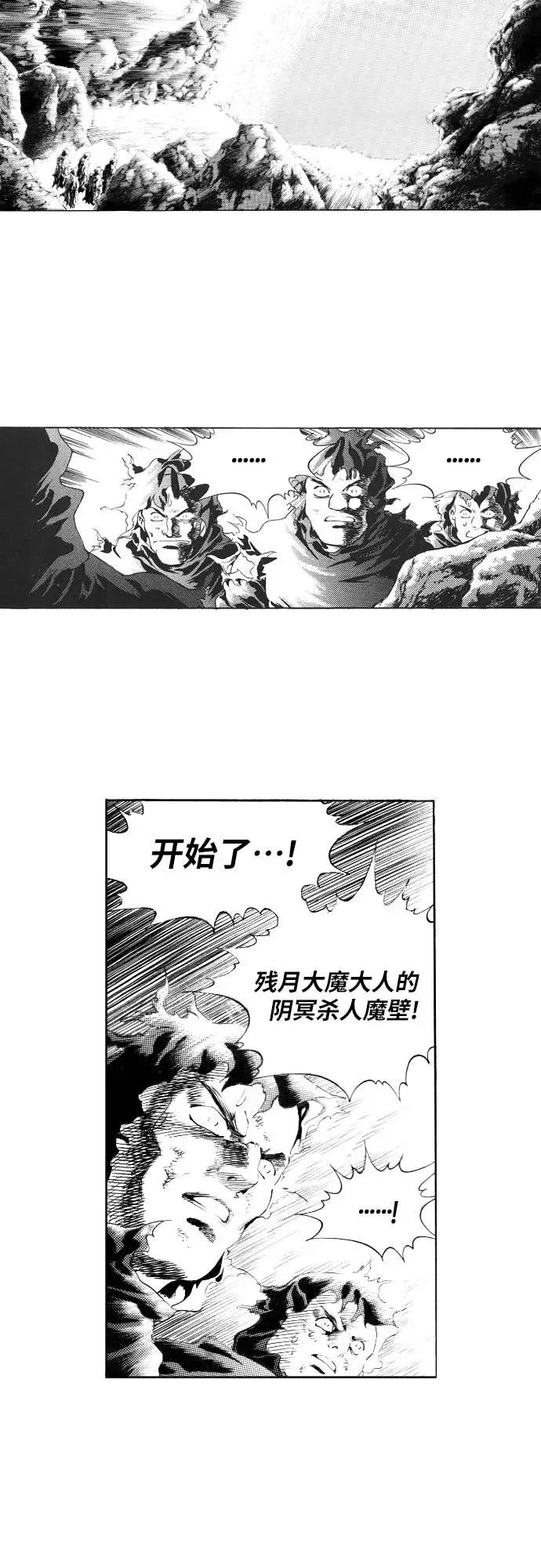 《龙飞不败》第133话 第39页