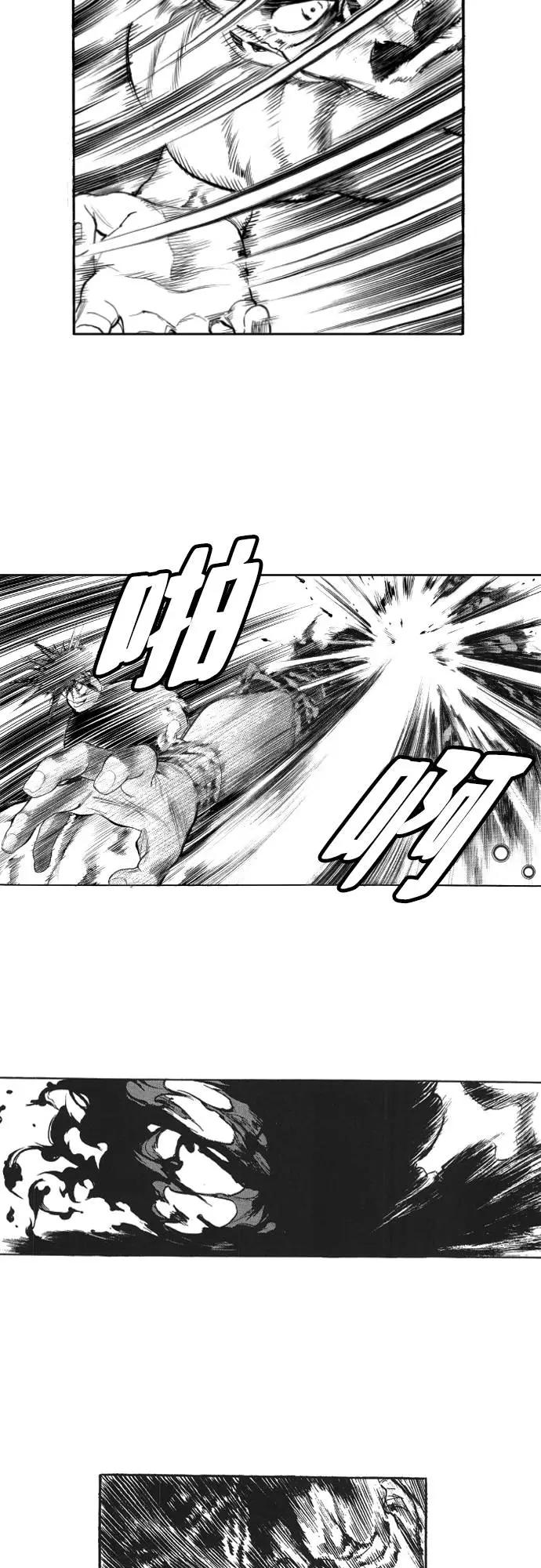《龙飞不败》第133话 第21页