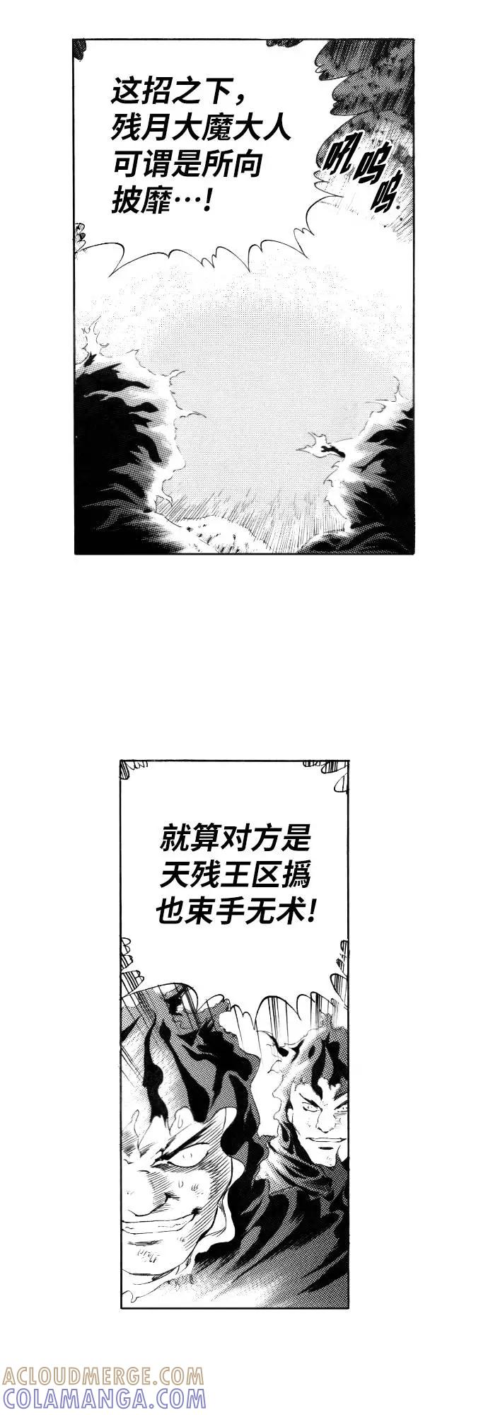 《龙飞不败》第133话 第40页
