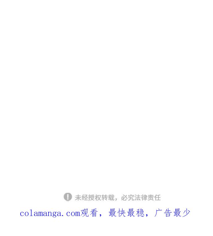 《龙飞不败》第133话 第69页