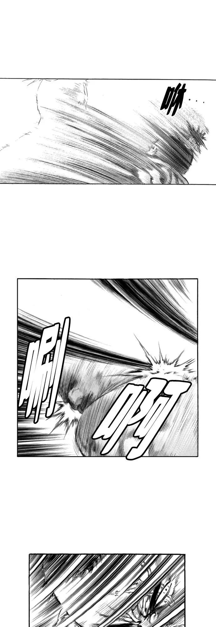 《龙飞不败》第133话 第20页