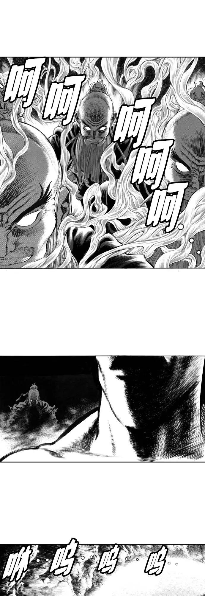 《龙飞不败》第133话 第38页