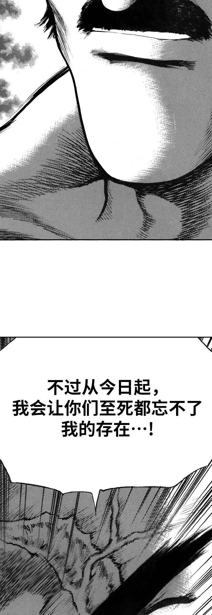 《龙飞不败》第133话 第57页