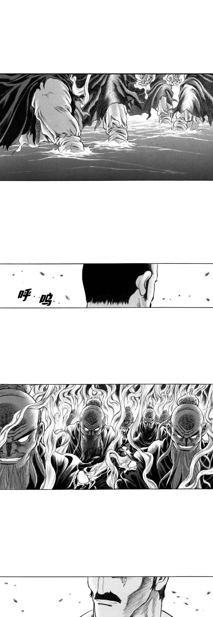 《龙飞不败》第133话 第50页
