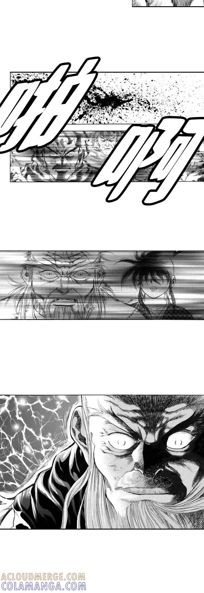 《龙飞不败》第133话 第13页