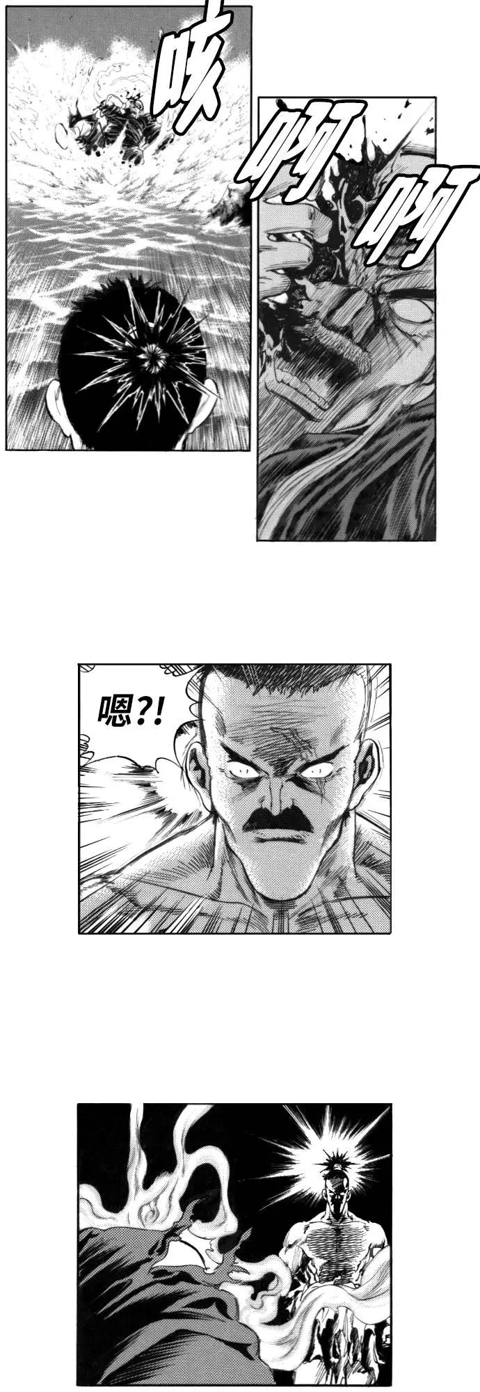 《龙飞不败》第133话 第23页