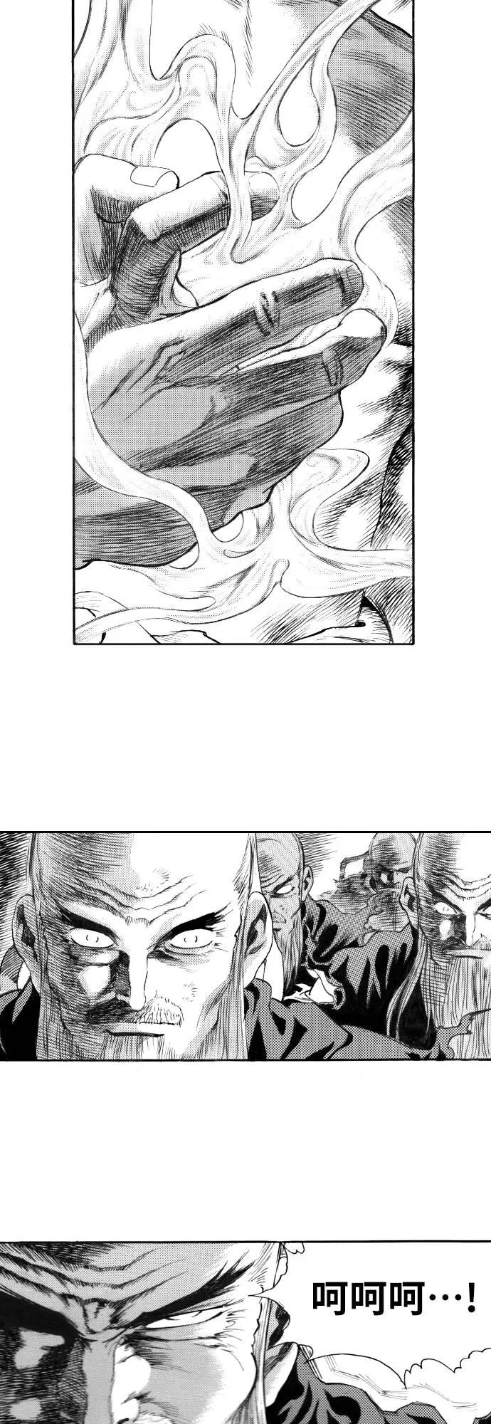 《龙飞不败》第133话 第54页