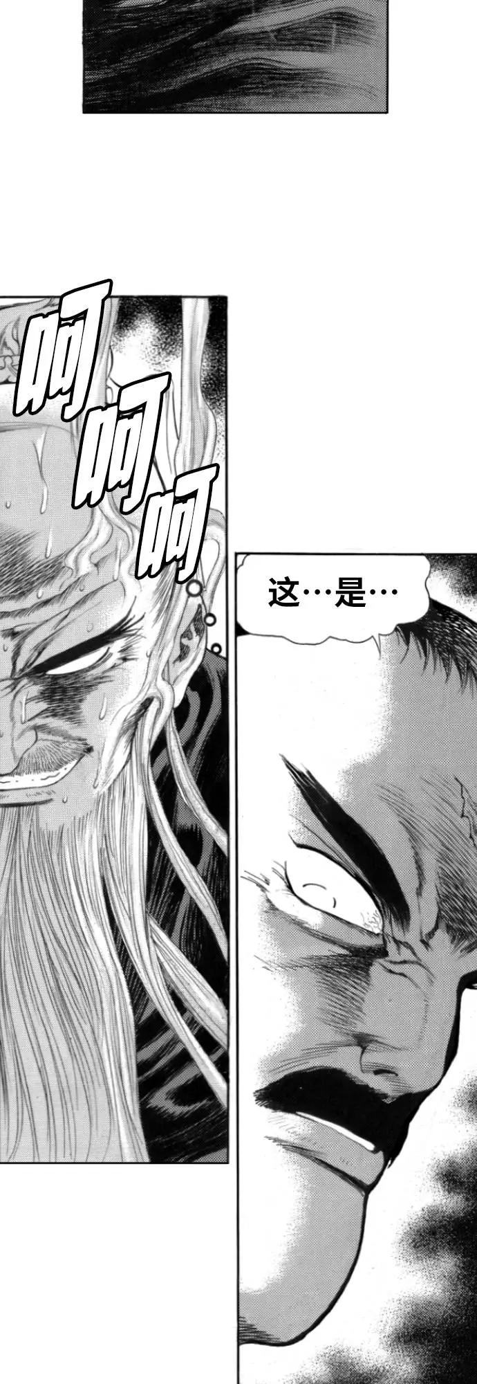《龙飞不败》第133话 第26页