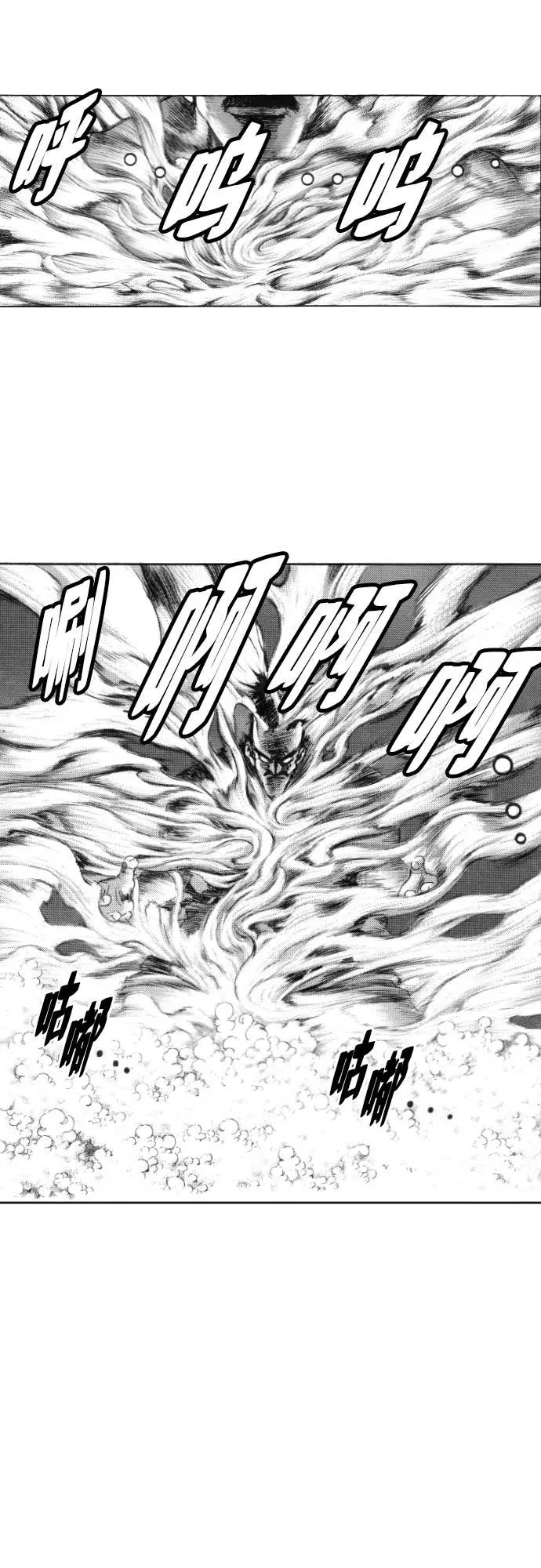 《龙飞不败》第133话 第60页