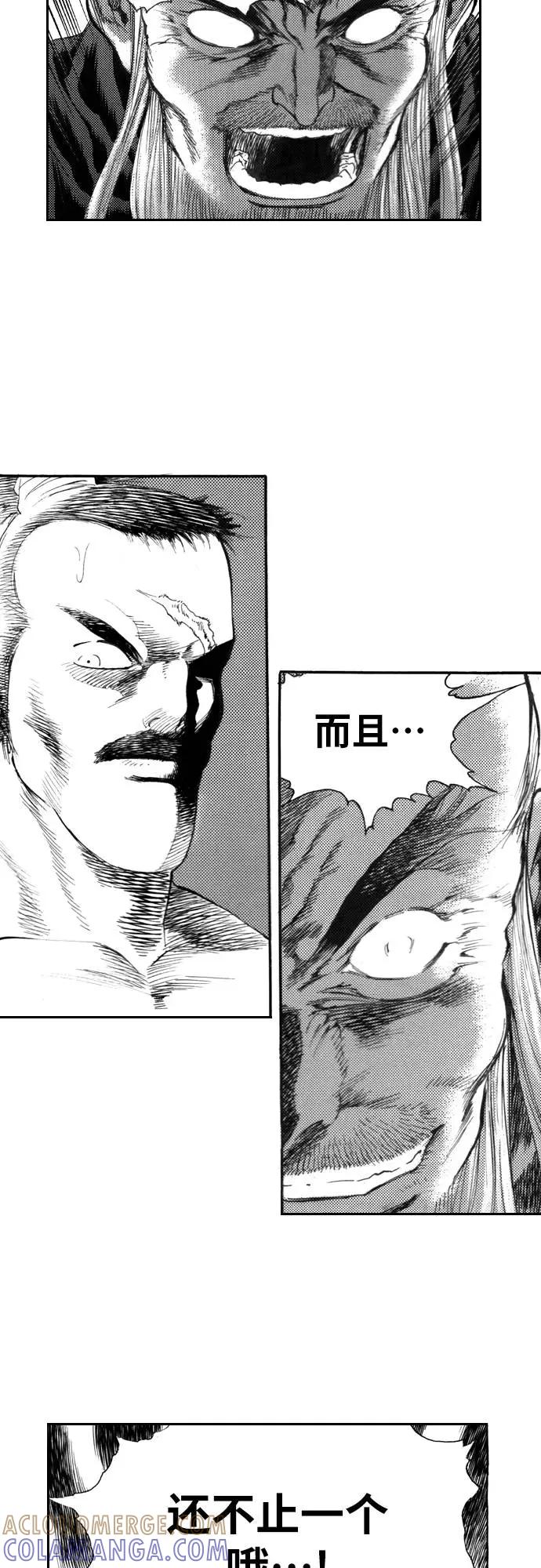 《龙飞不败》第133话 第34页