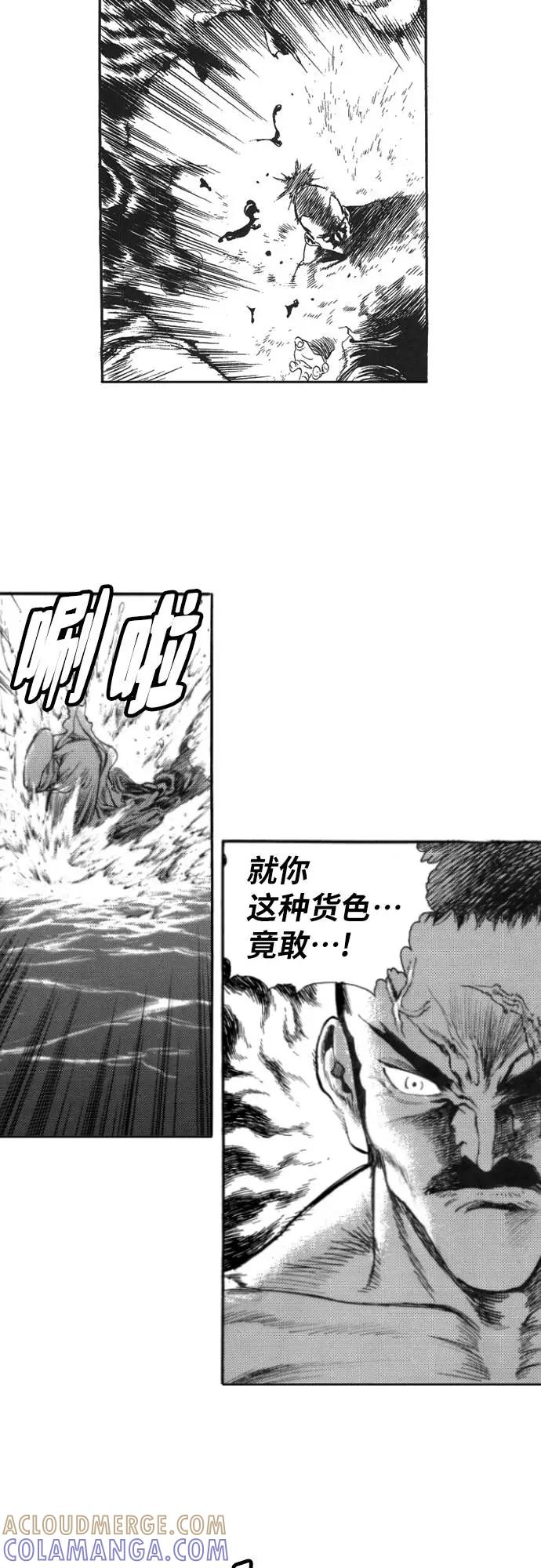《龙飞不败》第133话 第22页