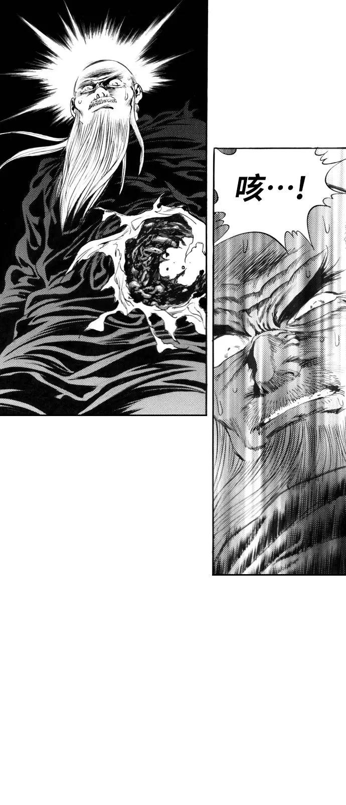 《龙飞不败》第133话 第15页
