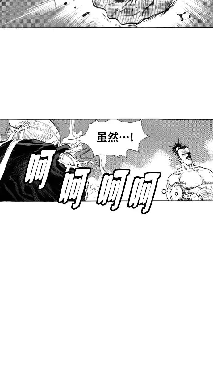 《龙飞不败》第133话 第30页
