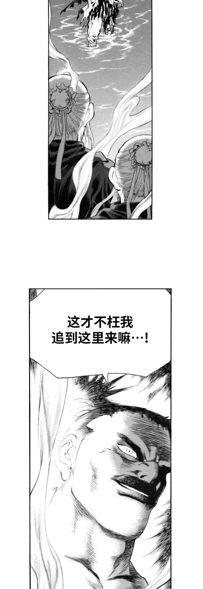 《龙飞不败》第133话 第53页